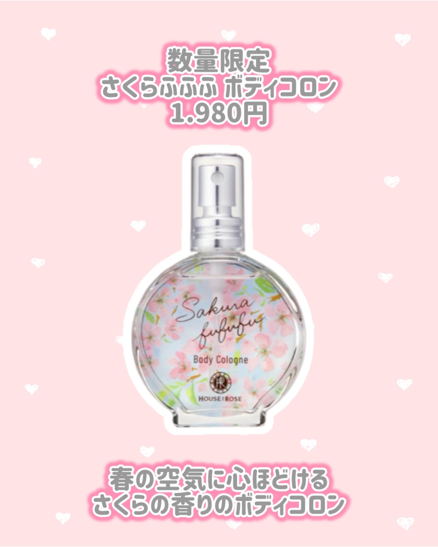 さくらふふふ ボディソープ/ハウス オブ ローゼ/ボディソープを使ったクチコミ(4枚目)