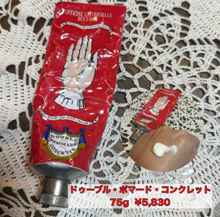 ドゥーブル・ポマード・コンクレット/オフィシーヌ・ユニヴェルセル・ビュリー/ハンドクリームを使ったクチコミ(1枚目)