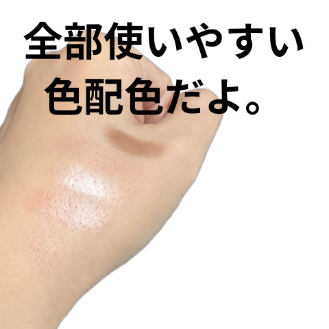 フェイスアイパレット/CEZANNE/アイシャドウを使ったクチコミ（2枚目）