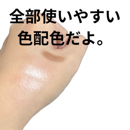 フェイスアイパレット/CEZANNE/アイシャドウを使ったクチコミ(2枚目)