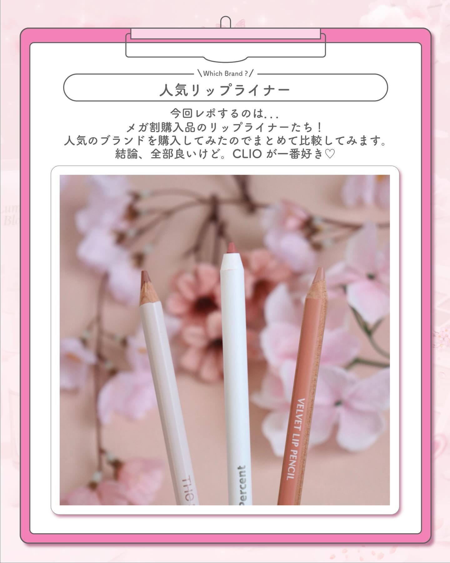 カバーパーフェクション リップペンシル/the SAEM/リップライナーを使ったクチコミ（2枚目）