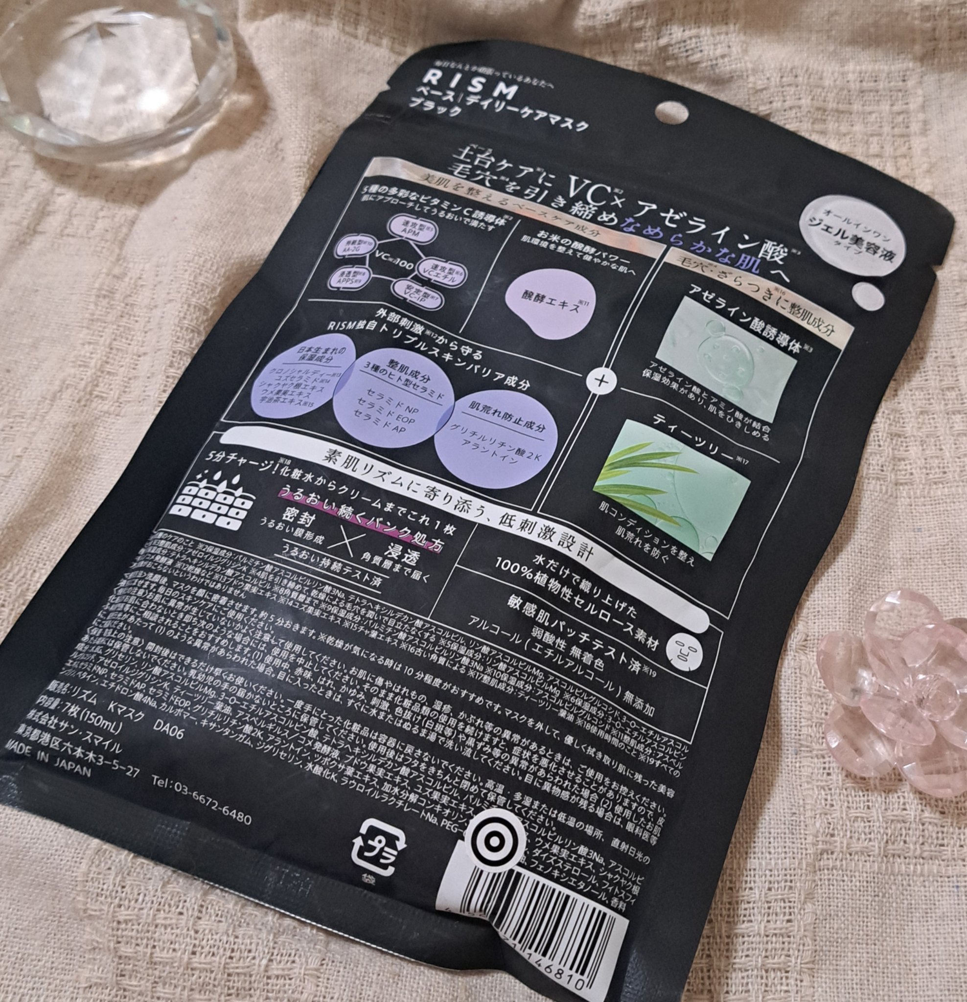 リズム べース デイリーケアマスク（ブラック）/RISM/シートマスク・パックを使ったクチコミ（2枚目）