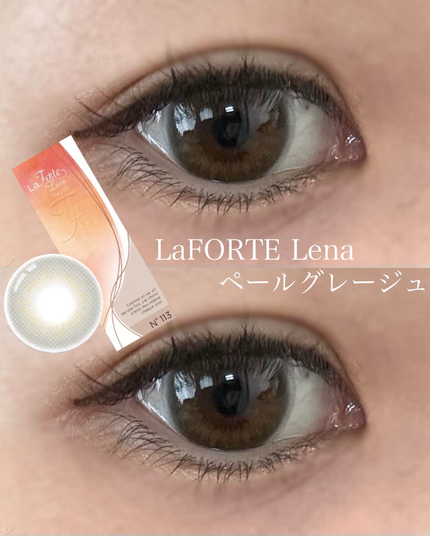 LaFORTE Lena 1day UV/LaFORTE/ワンデー（１DAY）カラコンを使ったクチコミ（1枚目）