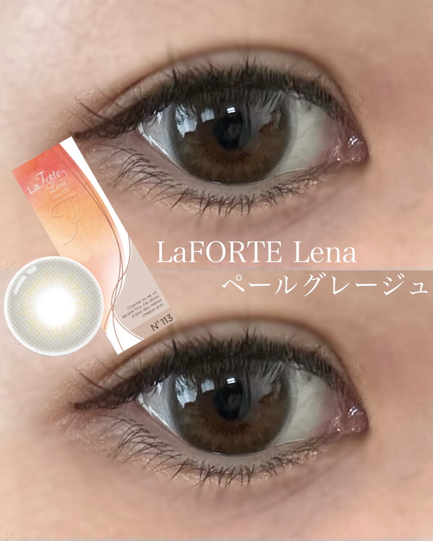 LaFORTE Lena 1day UV/LaFORTE/ワンデー(1DAY)カラコンを使ったクチコミ(1枚目)