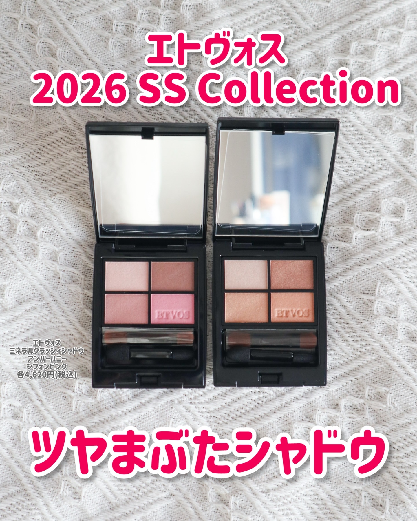 ミネラルクラッシィシャドー/エトヴォス/アイシャドウパレットを使ったクチコミ（1枚目）