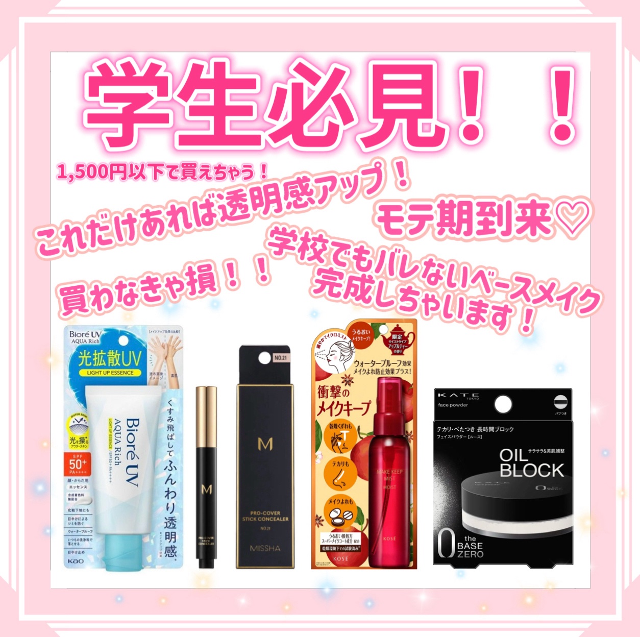 ビオレUV アクアリッチ ライトアップエッセンス/ビオレ/日焼け止めクリームを使ったクチコミ（1枚目）