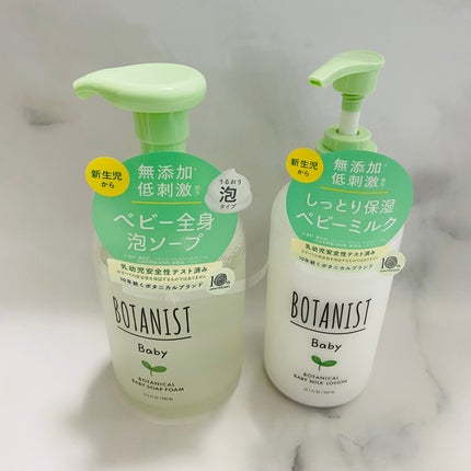 ボタニスト ベビー ボタニカルベビーミルクローション/BOTANIST/ボディミルクを使ったクチコミ(1枚目)