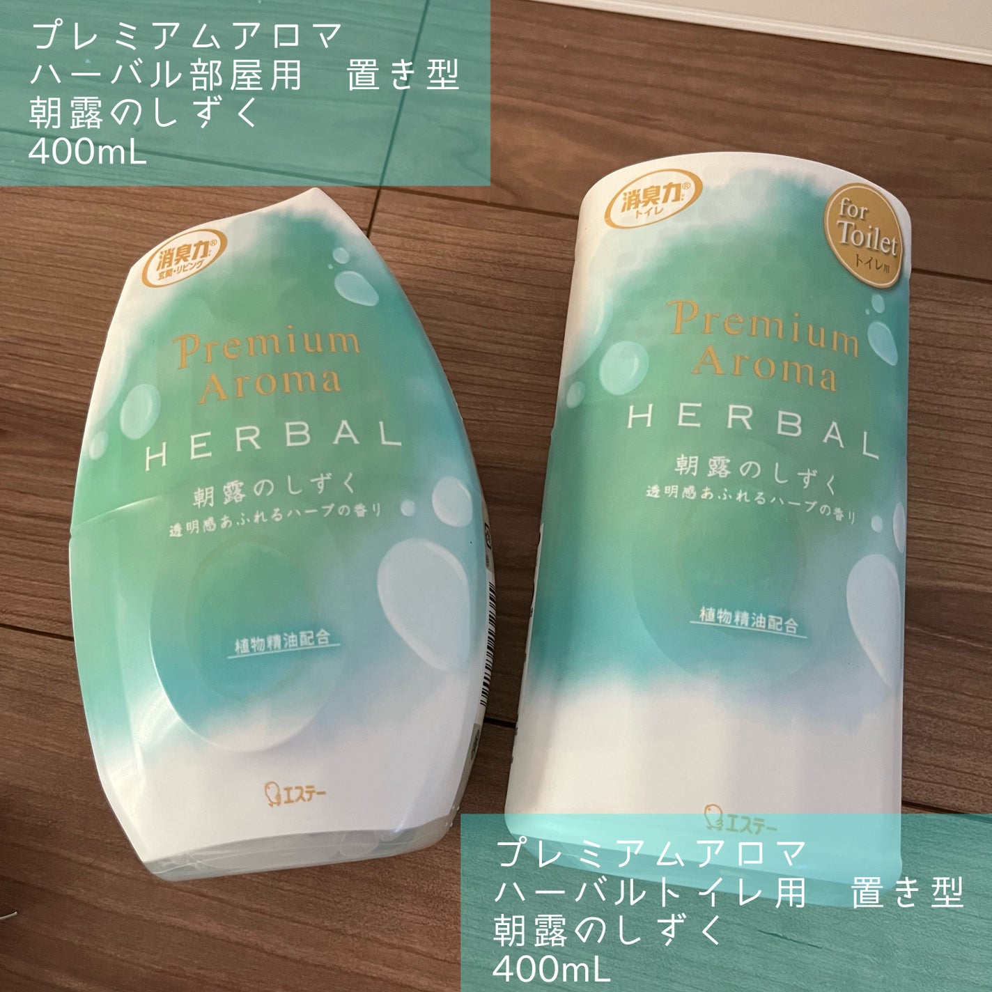 玄関・リビング用 消臭力 Premium Aroma/消臭力/その他を使ったクチコミ(3枚目)