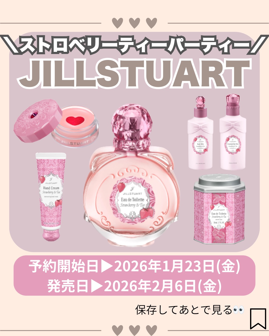 ジルスチュアート ストロベリー&ティー オードトワレ/JILL STUART/香水(レディース)を使ったクチコミ（1枚目）