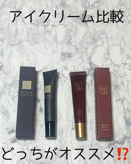 N organic Vie リンクルパックエッセンス/N organic/美容液を使ったクチコミ(1枚目)