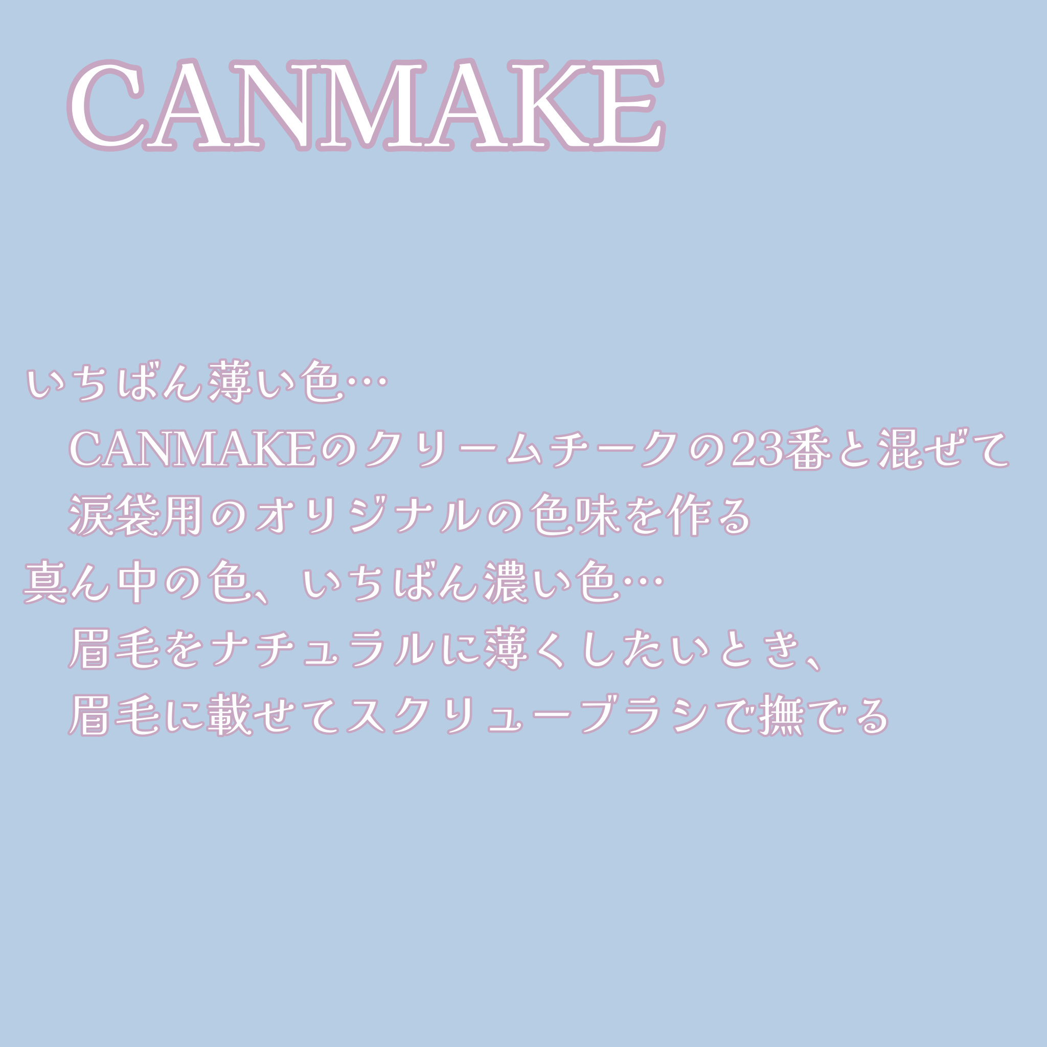 カラーミキシングコンシーラー/キャンメイク/パレットコンシーラーを使ったクチコミ（2枚目）