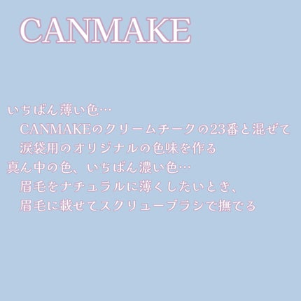 カラーミキシングコンシーラー/キャンメイク/パレットコンシーラーを使ったクチコミ(2枚目)