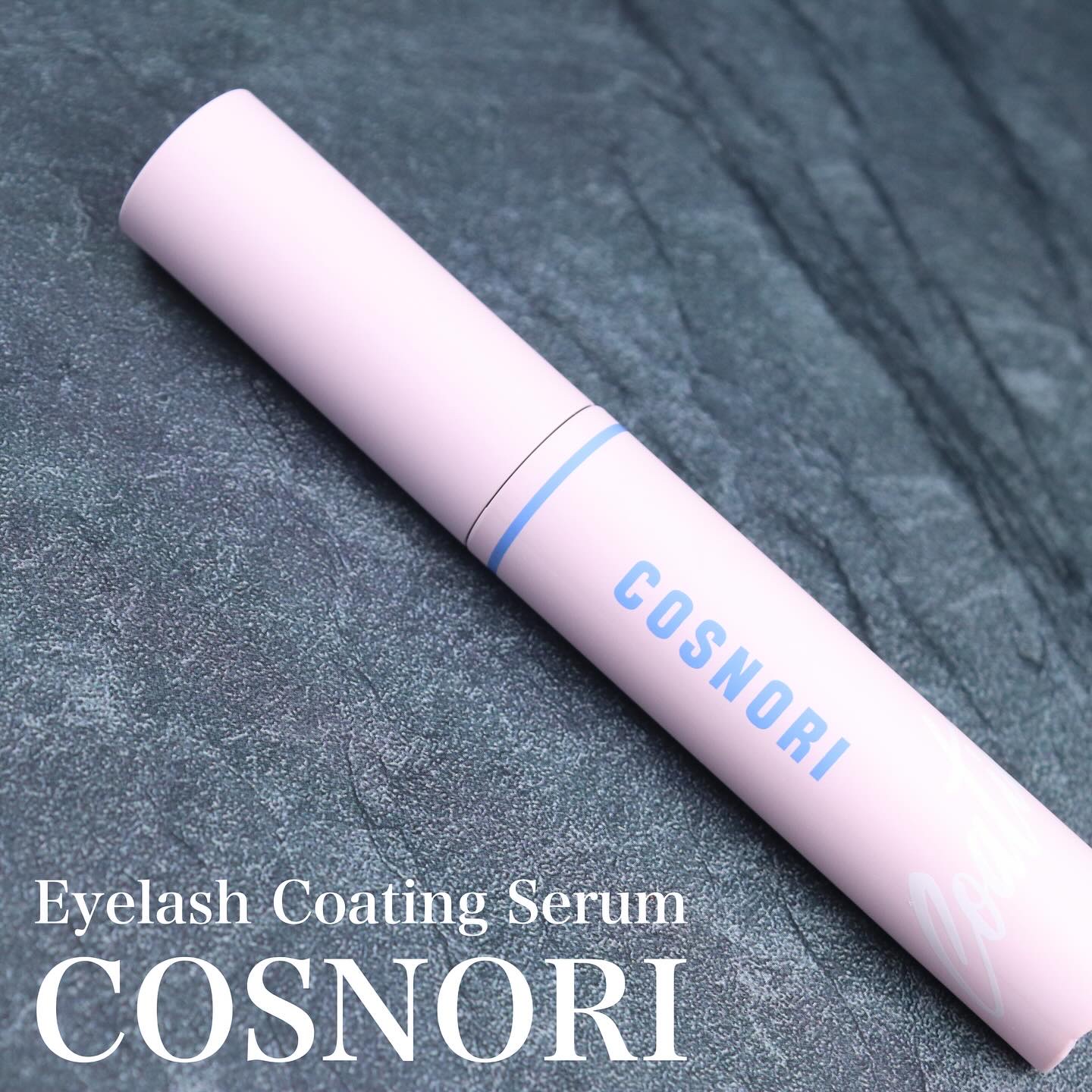 アイラッシュコーティングセラム/COSNORI/まつげ美容液を使ったクチコミ（2枚目）