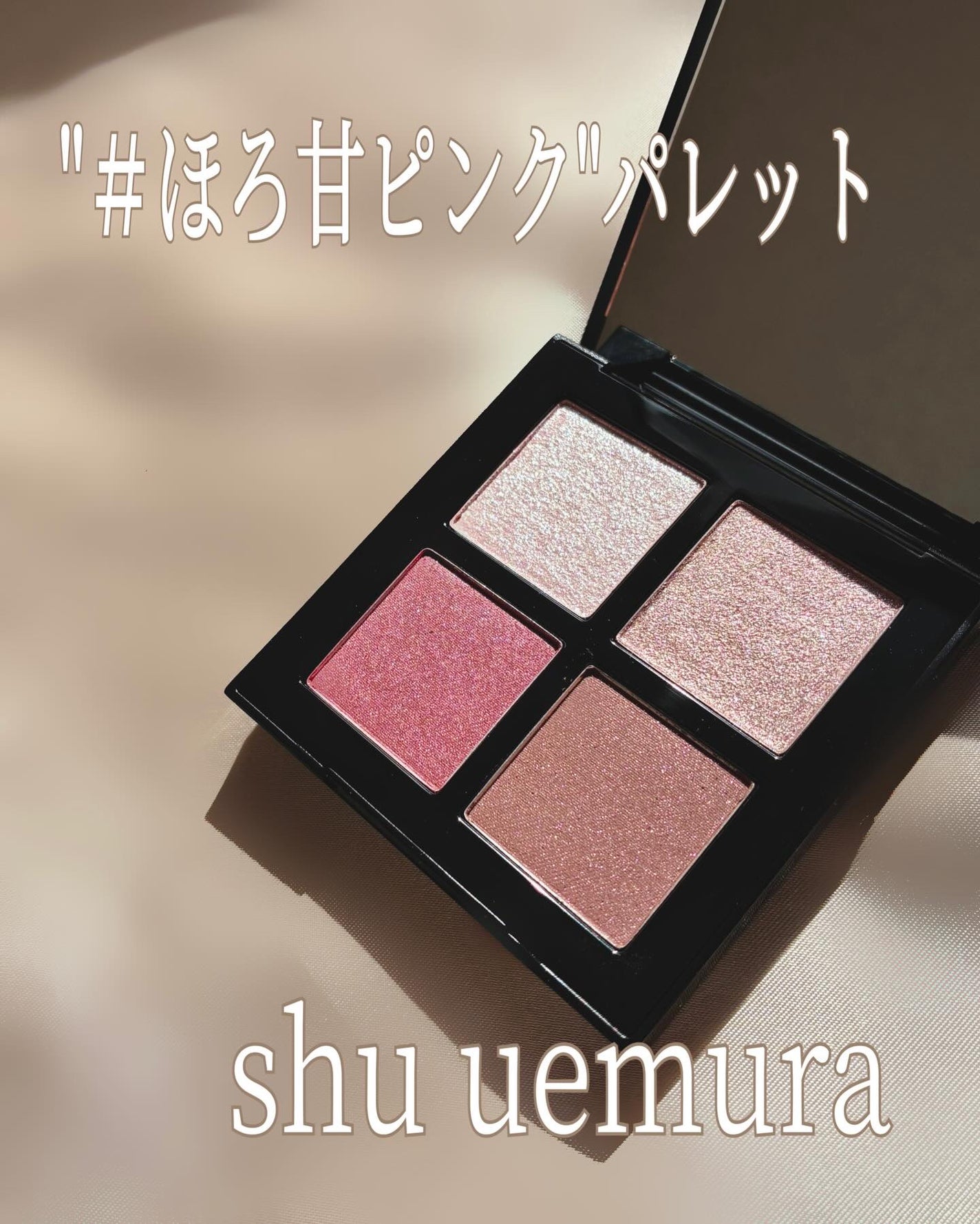 アイスカルプト/shu uemura/アイシャドウパレットを使ったクチコミ(1枚目)
