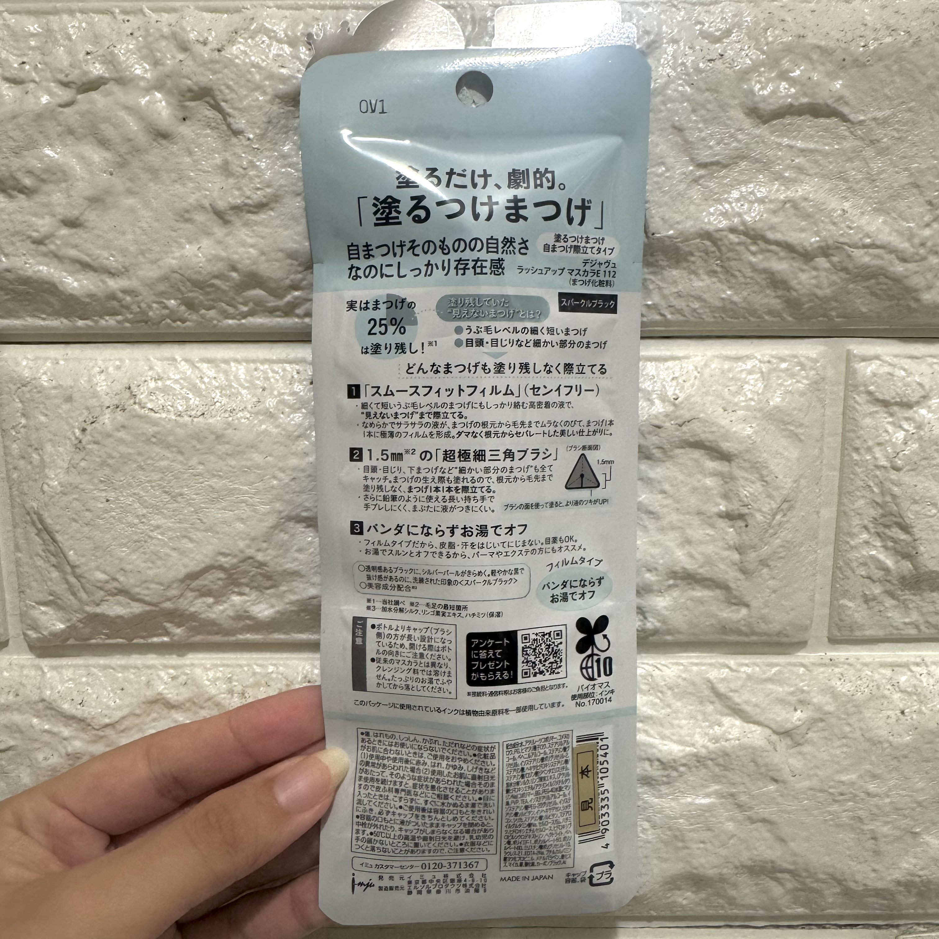 「塗るつけまつげ」自まつげ際立てタイプ スパークルブラック（数量限定色）/デジャヴュ/マスカラを使ったクチコミ（2枚目）