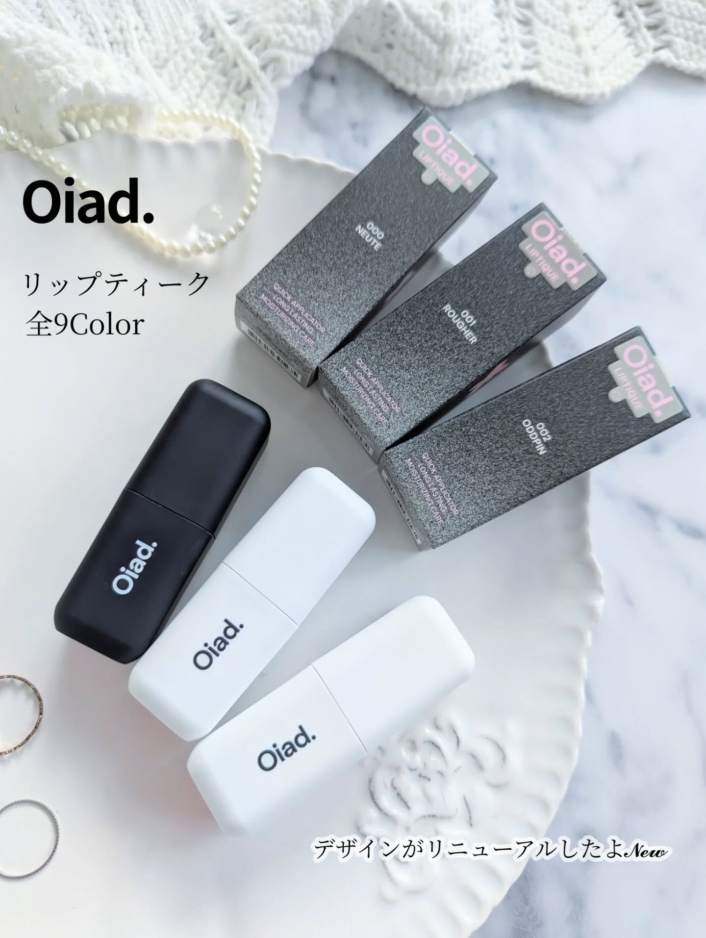 リップティーク/oiad/口紅を使ったクチコミ（2枚目）