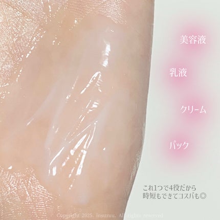 ネイチャーコンク 薬用クリアモイストジェルクリーム/ネイチャーコンク/オールインワン化粧品を使ったクチコミ(4枚目)