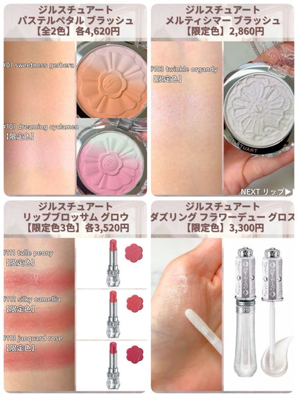 あいな on LIPS 「🩷👠💄<JILLSTUART/ジルスチュアート>~2026年春..」(6枚目)