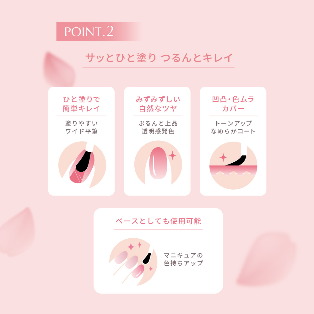 【20名様🎁】ロングセラー「爪のファンデーション」から限定色登場！うるっと透け感❝桜貝ピンク❞🌸（3枚目）