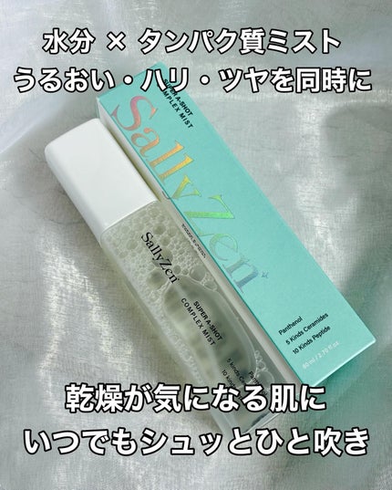 スーパーAショット コンプレックスミスト/SallyZen/ミスト状化粧水を使ったクチコミ(1枚目)