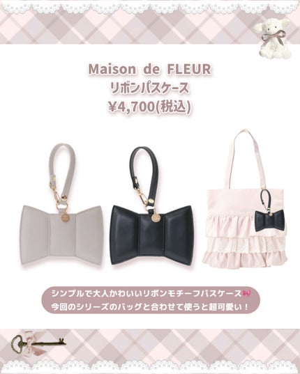 ガトーフレーズフラグメントケース/Maison de FLEUR/その他を使ったクチコミ(5枚目)