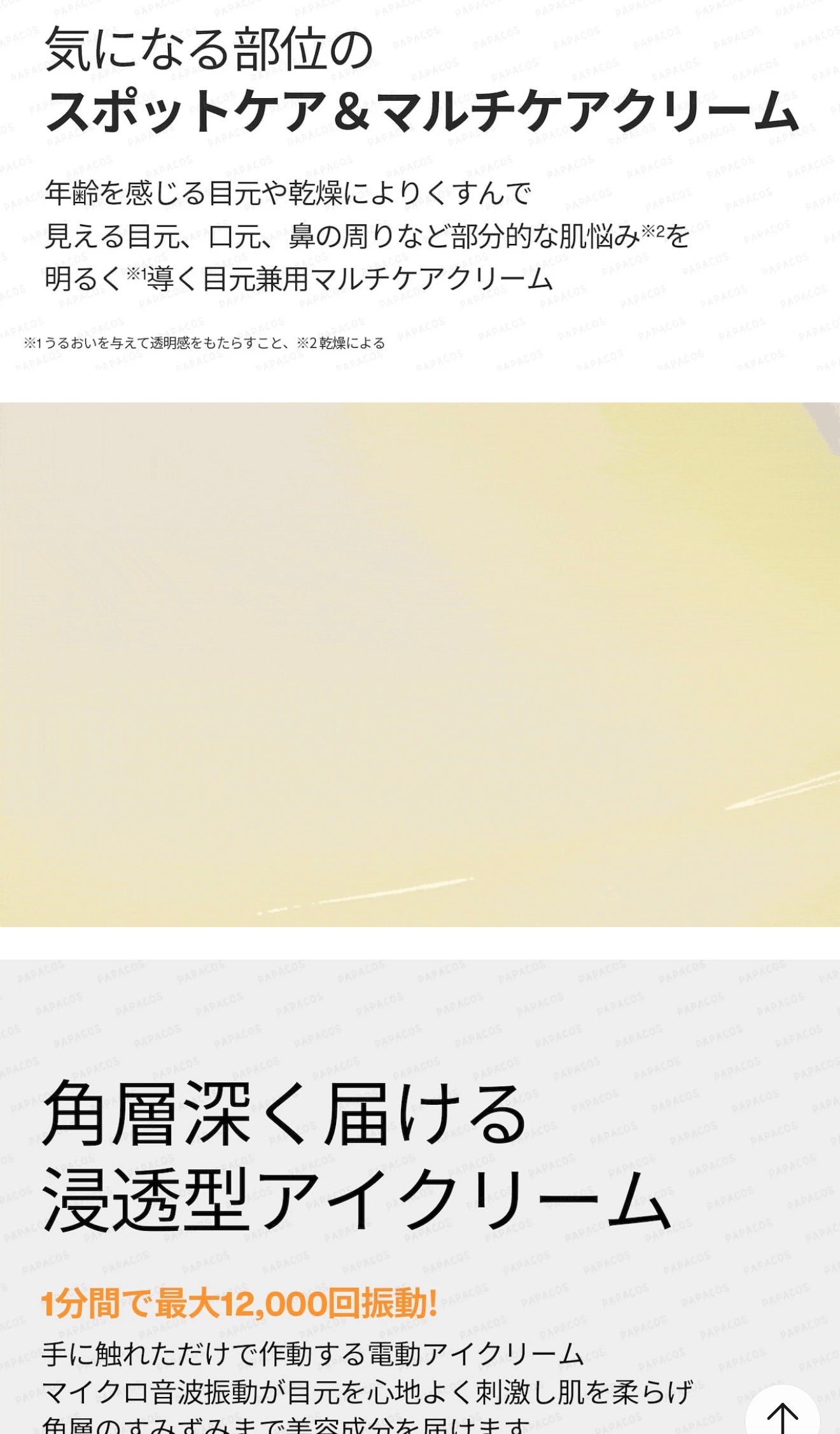 リードルショット ビタライト アイクリーム /VT/アイケア・アイクリームを使ったクチコミ(7枚目)