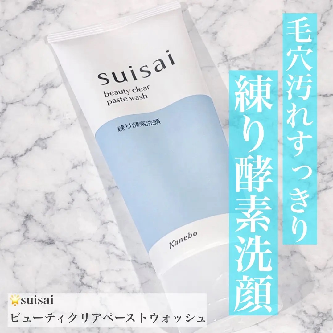 スイサイ ビューティクリア ペーストウォッシュ/suisai/洗顔フォームを使ったクチコミ（1枚目）