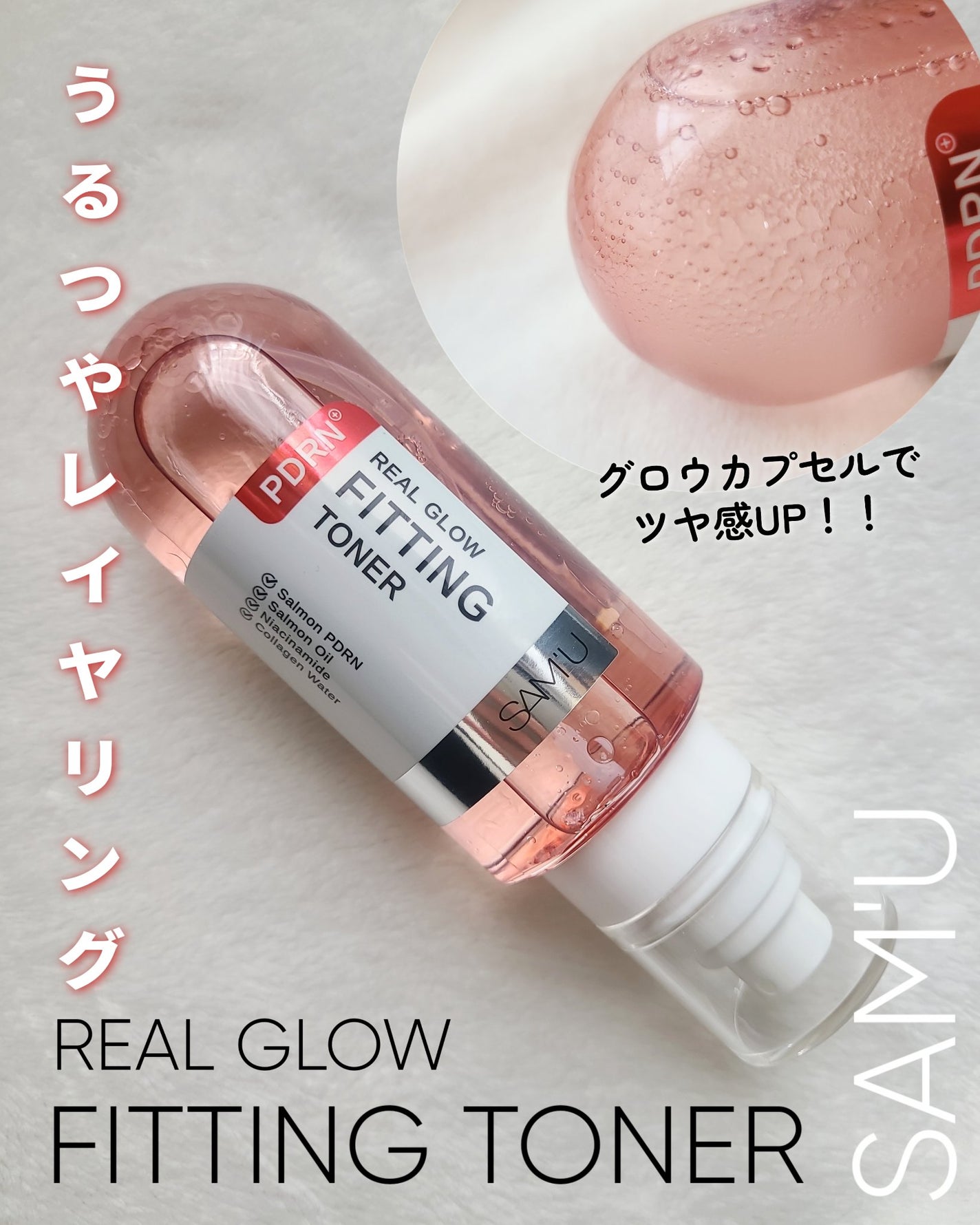 PDRNリアルグロウフィッティングトナー/SAM'U/ミスト状化粧水を使ったクチコミ(1枚目)