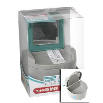 CLEARDENT(クリアデント) クリアデント入れ歯ケース(カガミ付)