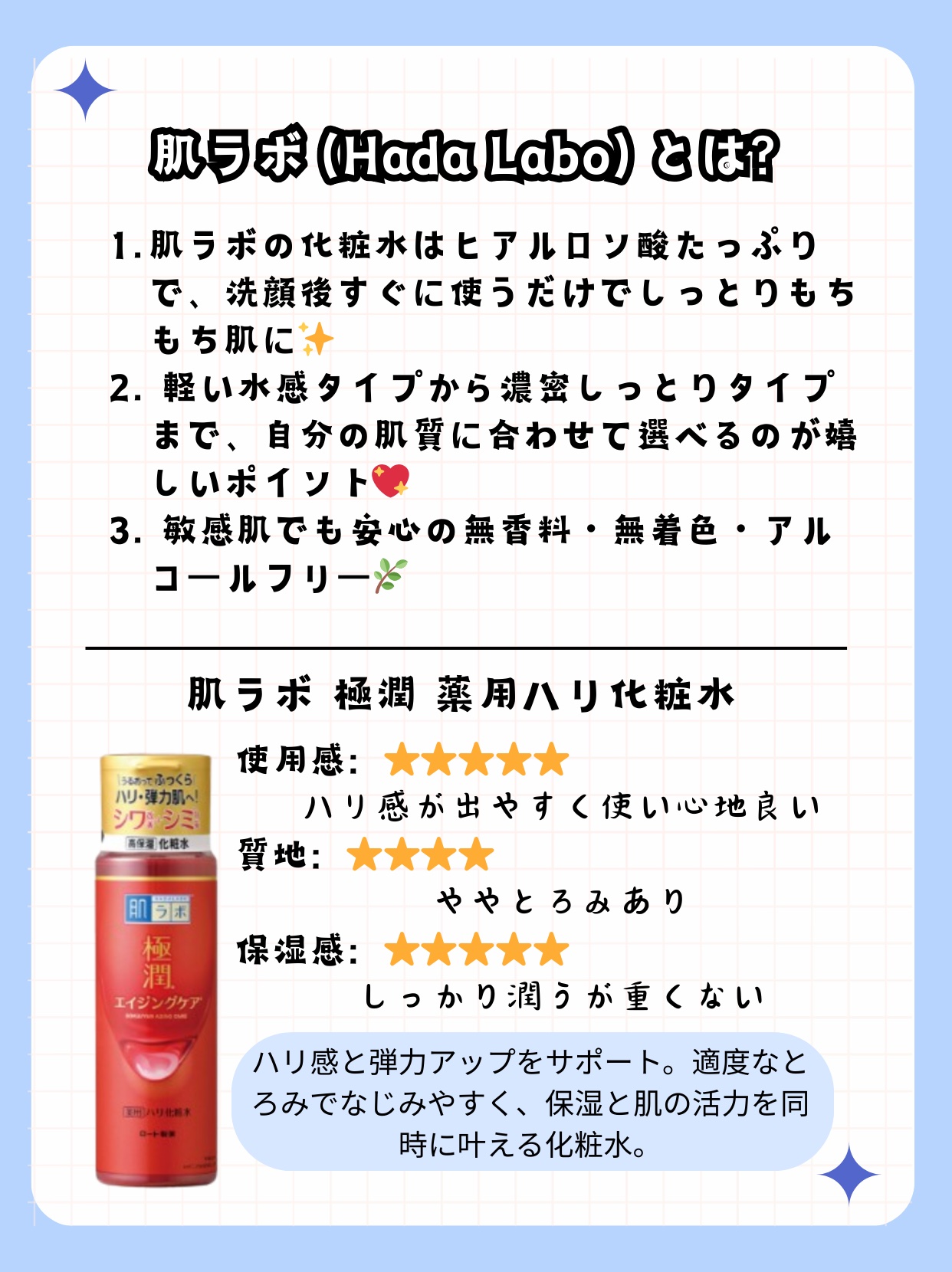 白潤薬用美白化粧水しっとりタイプ   /肌ラボ/化粧水を使ったクチコミ（2枚目）