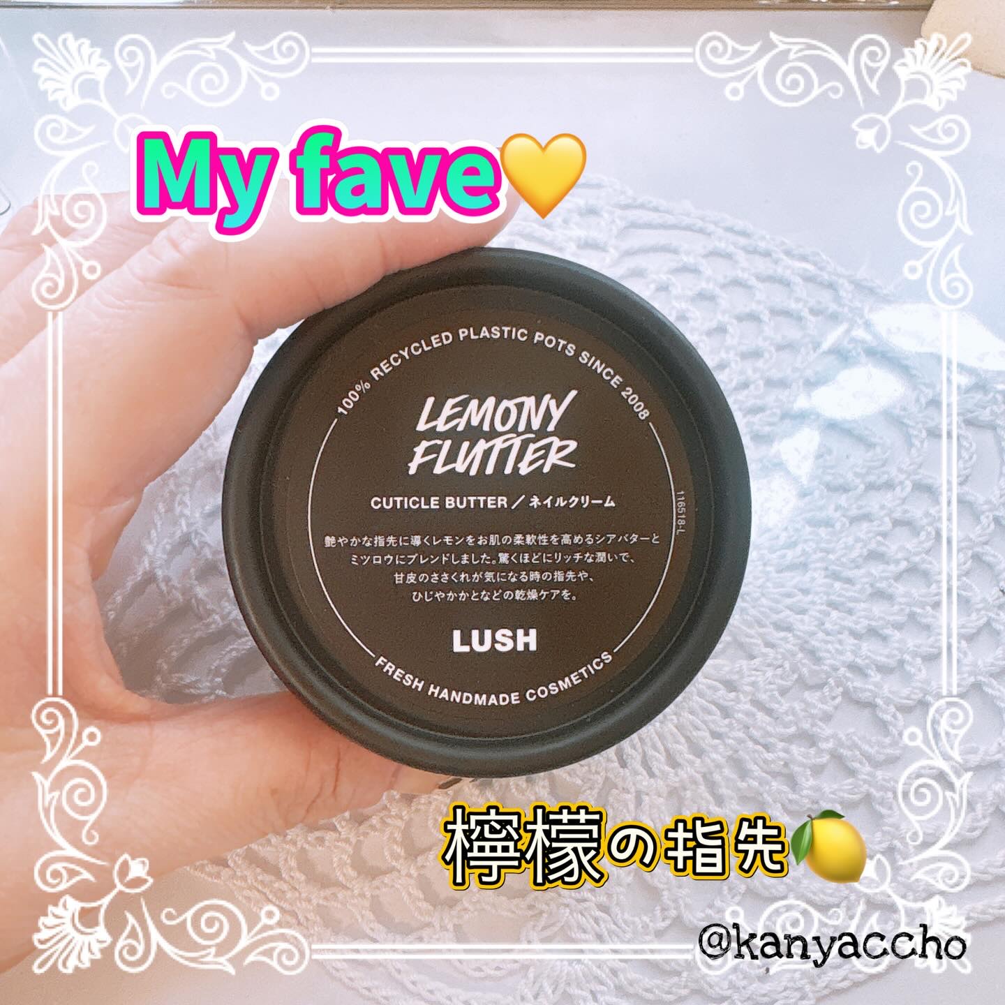檸檬の指先/ラッシュ/ハンドクリームを使ったクチコミ（1枚目）