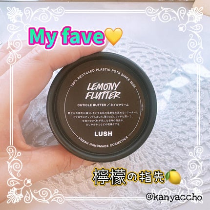 檸檬の指先/ラッシュ/ハンドクリームを使ったクチコミ(1枚目)