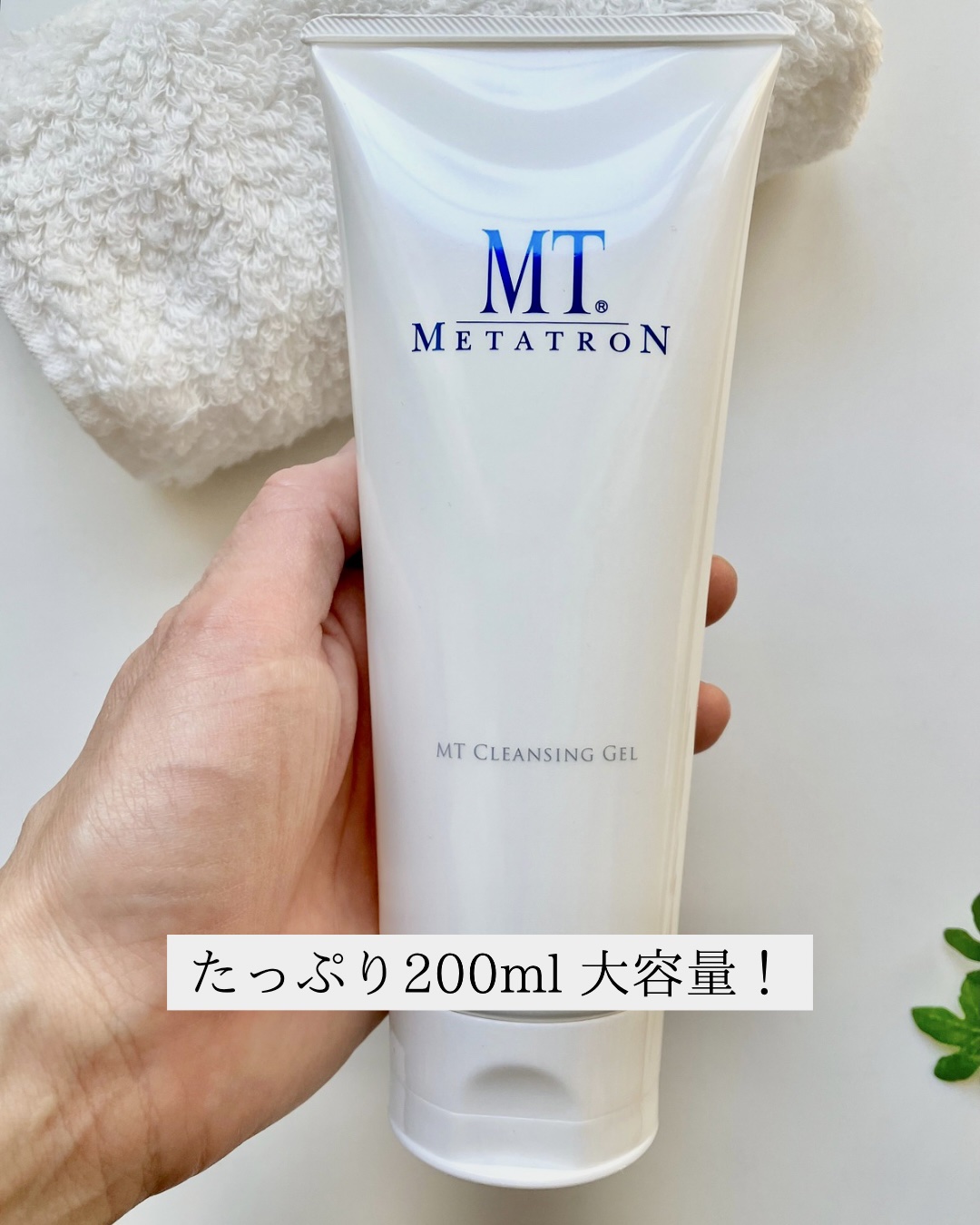 MT クレンジング・ジェル/MTメタトロン/クレンジングジェルを使ったクチコミ（3枚目）