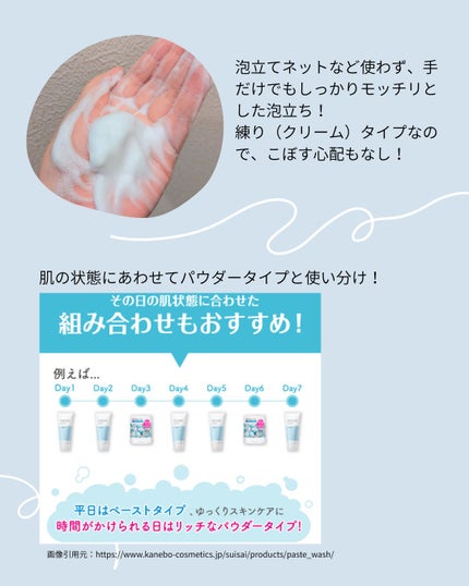 スイサイ ビューティクリア ペーストウォッシュ/suisai/洗顔フォームを使ったクチコミ(2枚目)