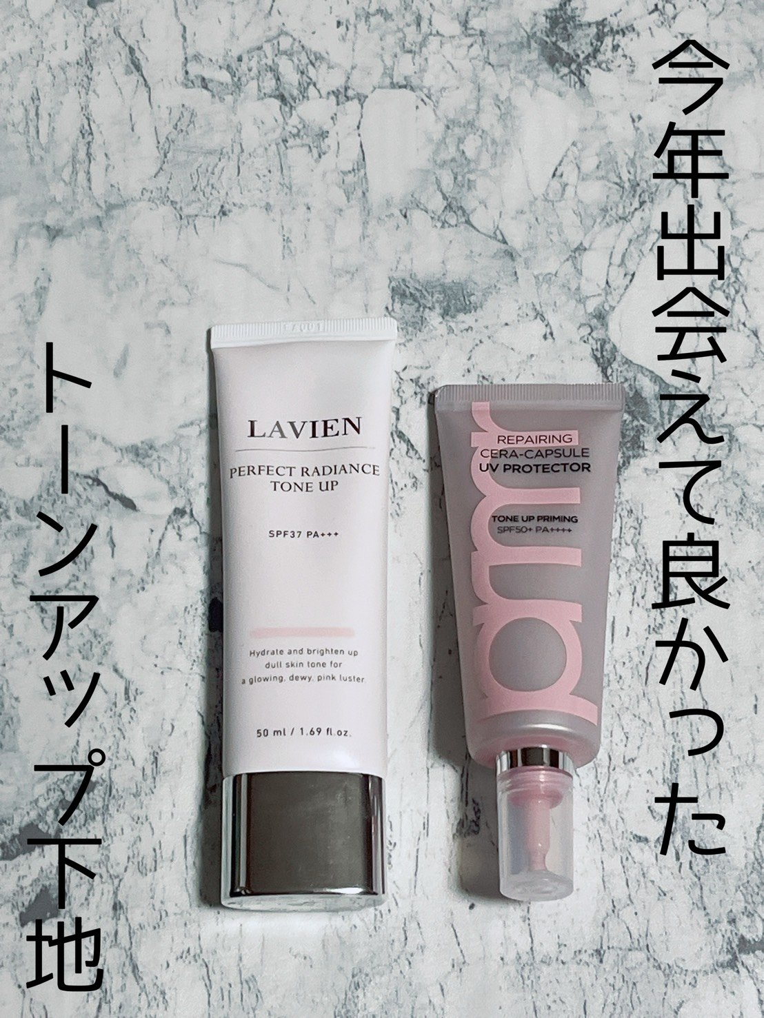 パーフェクトラディアンストーンアップ/LAVIEN/化粧下地を使ったクチコミ（1枚目）