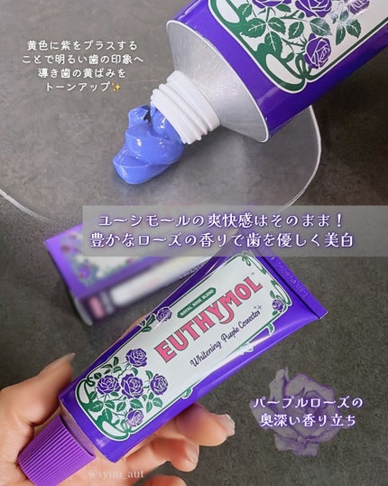 パープルコレクターロイヤルローズブレンド/EUTHYMOL/歯磨き粉を使ったクチコミ(2枚目)