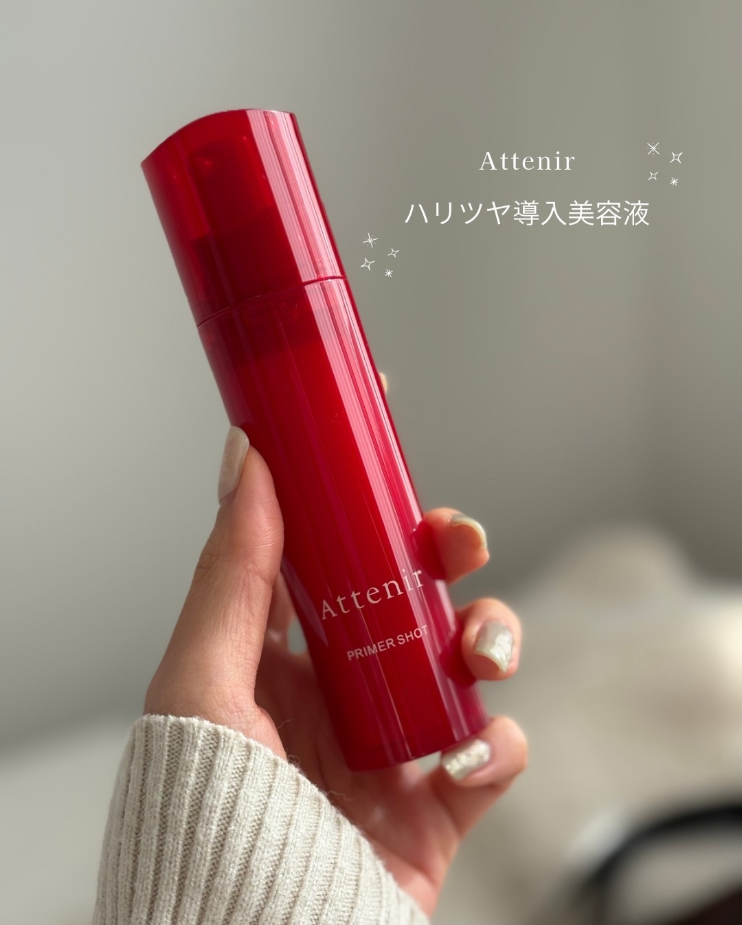 プライマーショット/アテニア/美容液を使ったクチコミ（1枚目）