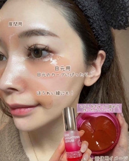 アイソイ 目元集中ケア アイゲルパッチ /ISOI/アイケア・アイクリームを使ったクチコミ(3枚目)