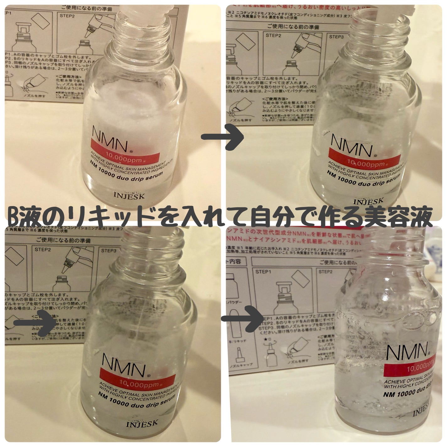 インジェスク NM 10000 デュオ ドリップ セラム/INJESK/美容液を使ったクチコミ(2枚目)