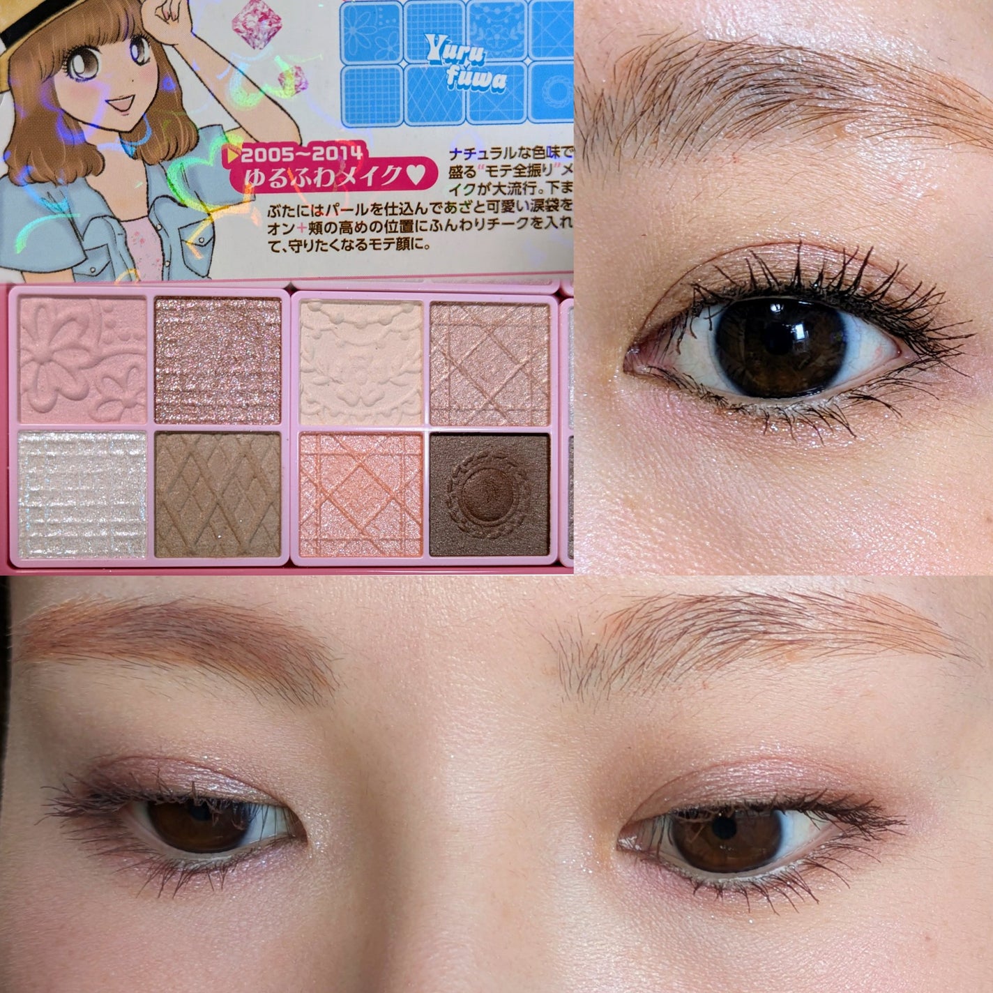 スーパーかわいい!パレット/キャンメイク/アイシャドウを使ったクチコミ(8枚目)