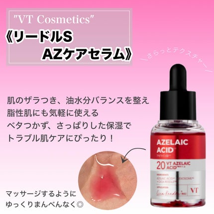 レッドブースター リードルショット100/VT/ブースター・導入液を使ったクチコミ(9枚目)