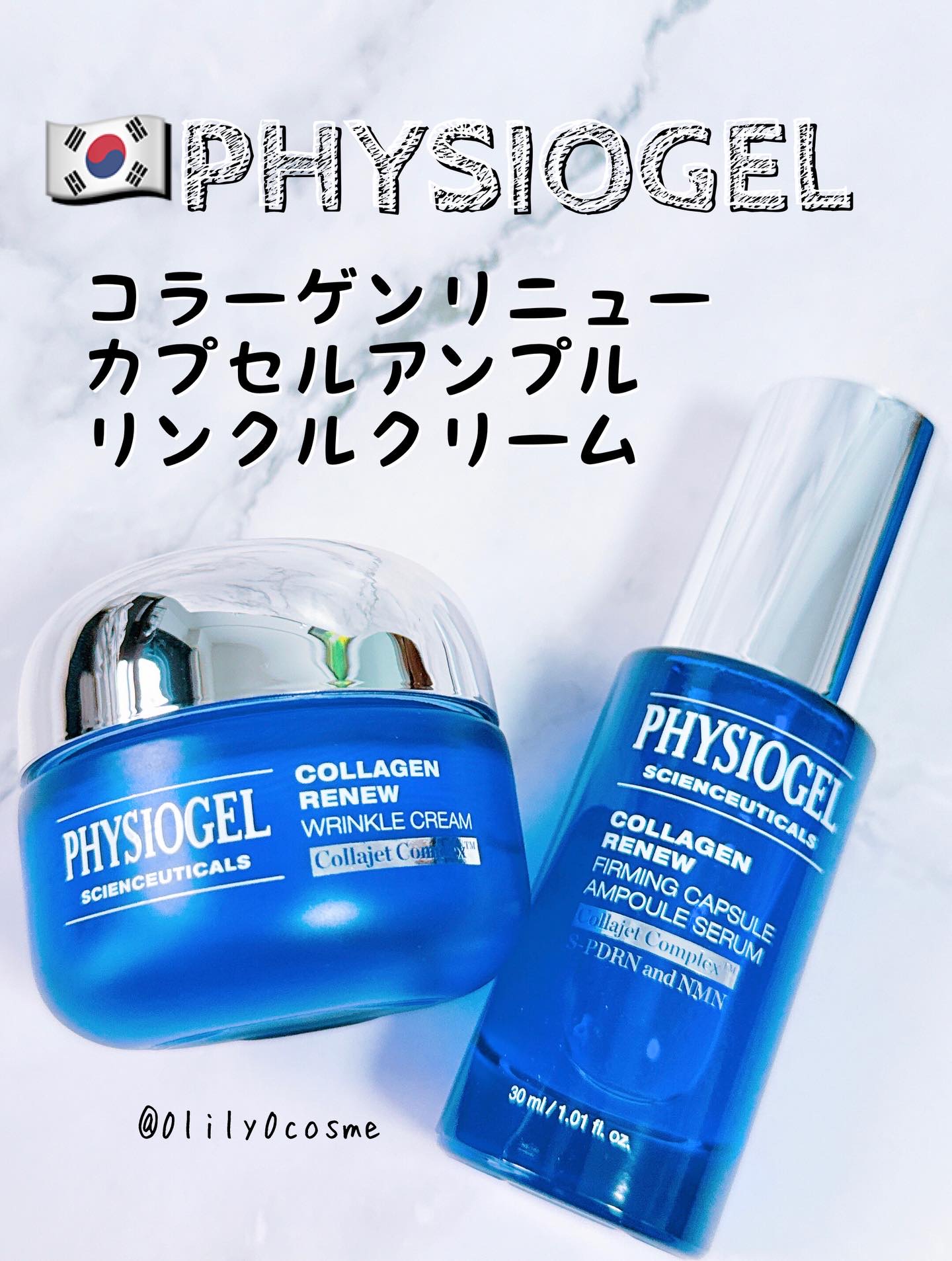 コラーゲンリニュー リンクルクリーム/PHYSIOGEL/フェイスクリームを使ったクチコミ（1枚目）