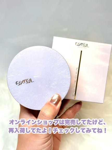 エクストラリッチ セラムインパウダー/excel/ルースパウダーを使ったクチコミ(8枚目)
