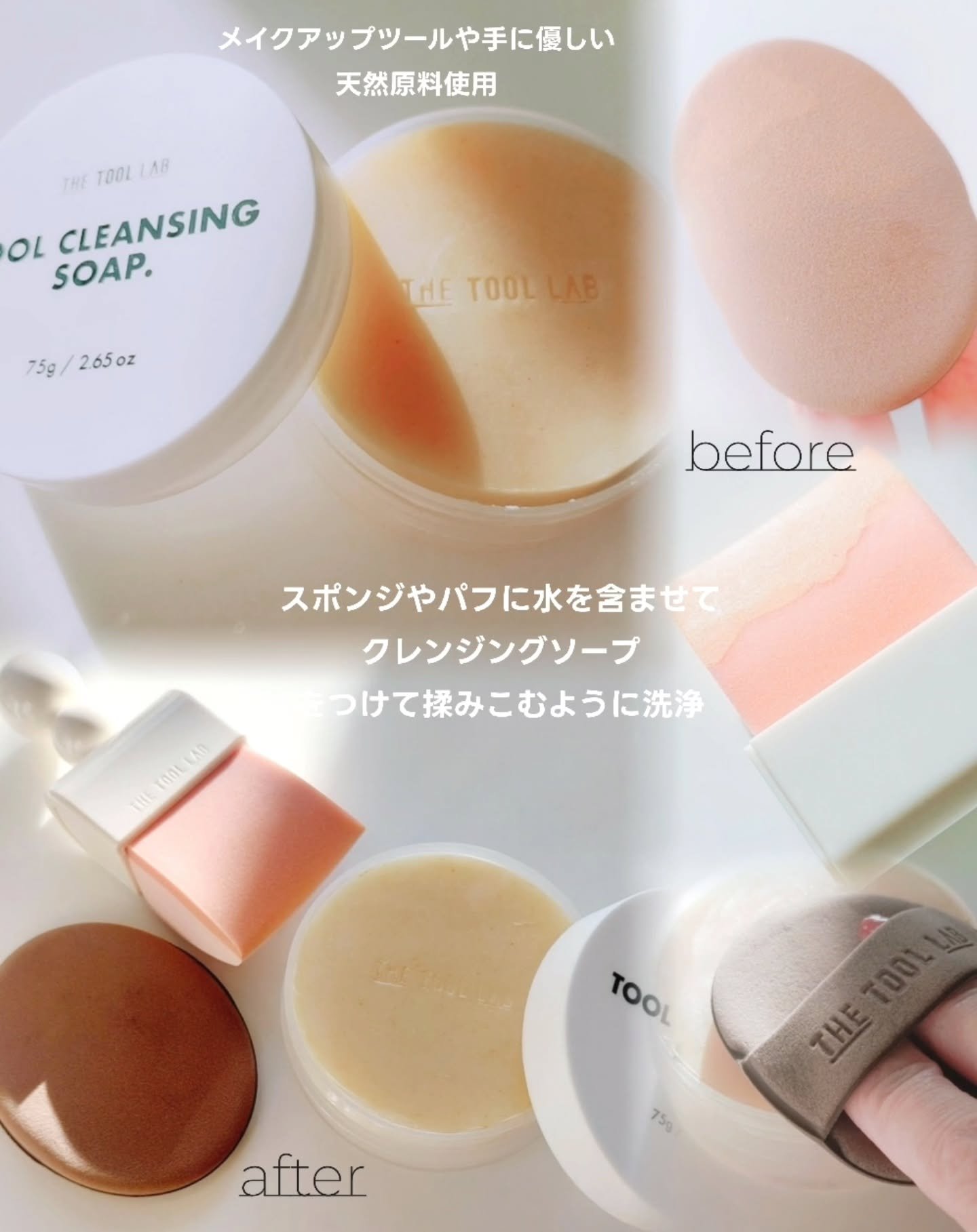 THE TOOL LAB ブラシ&パフクレンザー/THE TOOL LAB/その他化粧小物を使ったクチコミ（3枚目）
