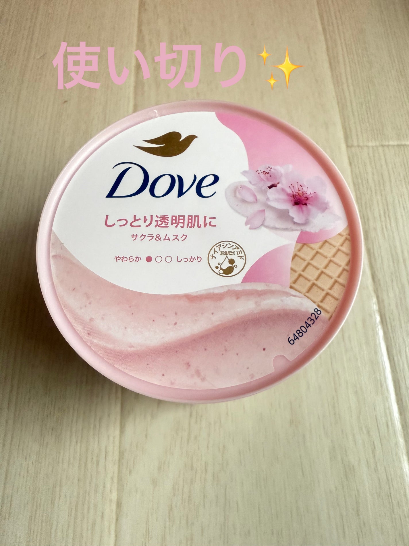 ダヴ ふわとろクリーミースクラブ サクラ&ムスク/ダヴ/ボディスクラブを使ったクチコミ(1枚目)