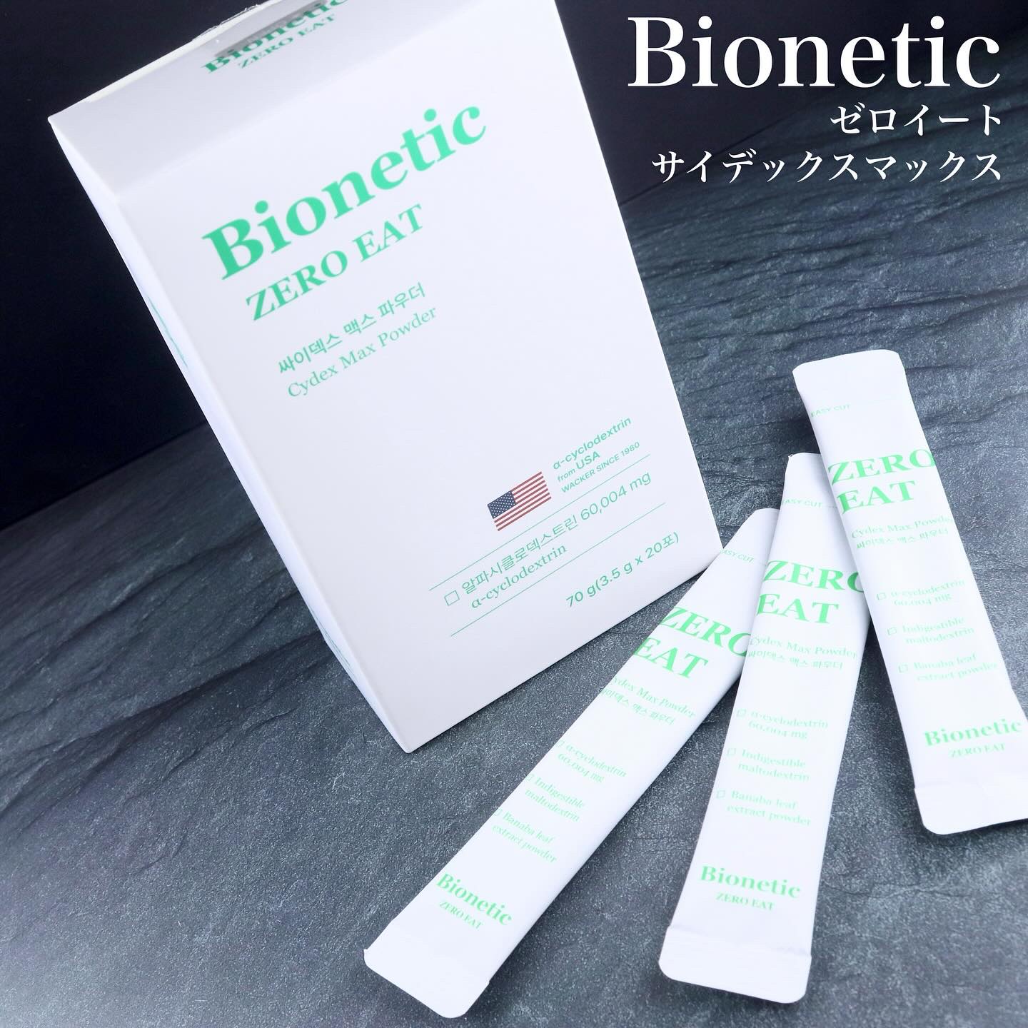 ゼロイート サイデックス マックス/Bionetic/ボディサプリメントを使ったクチコミ（1枚目）