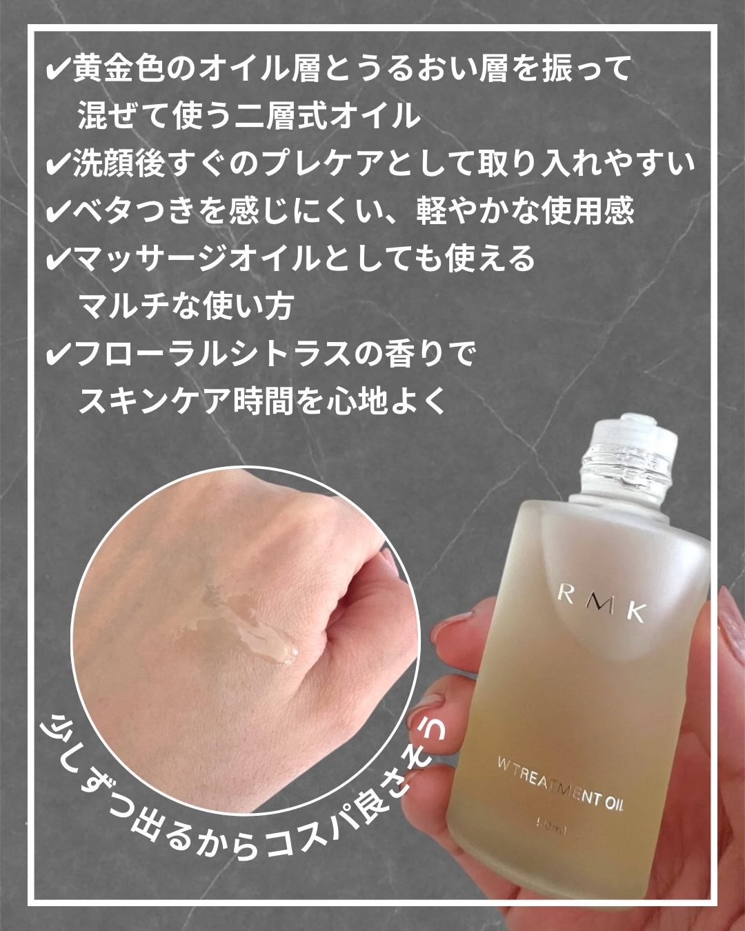 RMK Wトリートメントオイル/RMK/ブースター・導入液を使ったクチコミ(2枚目)