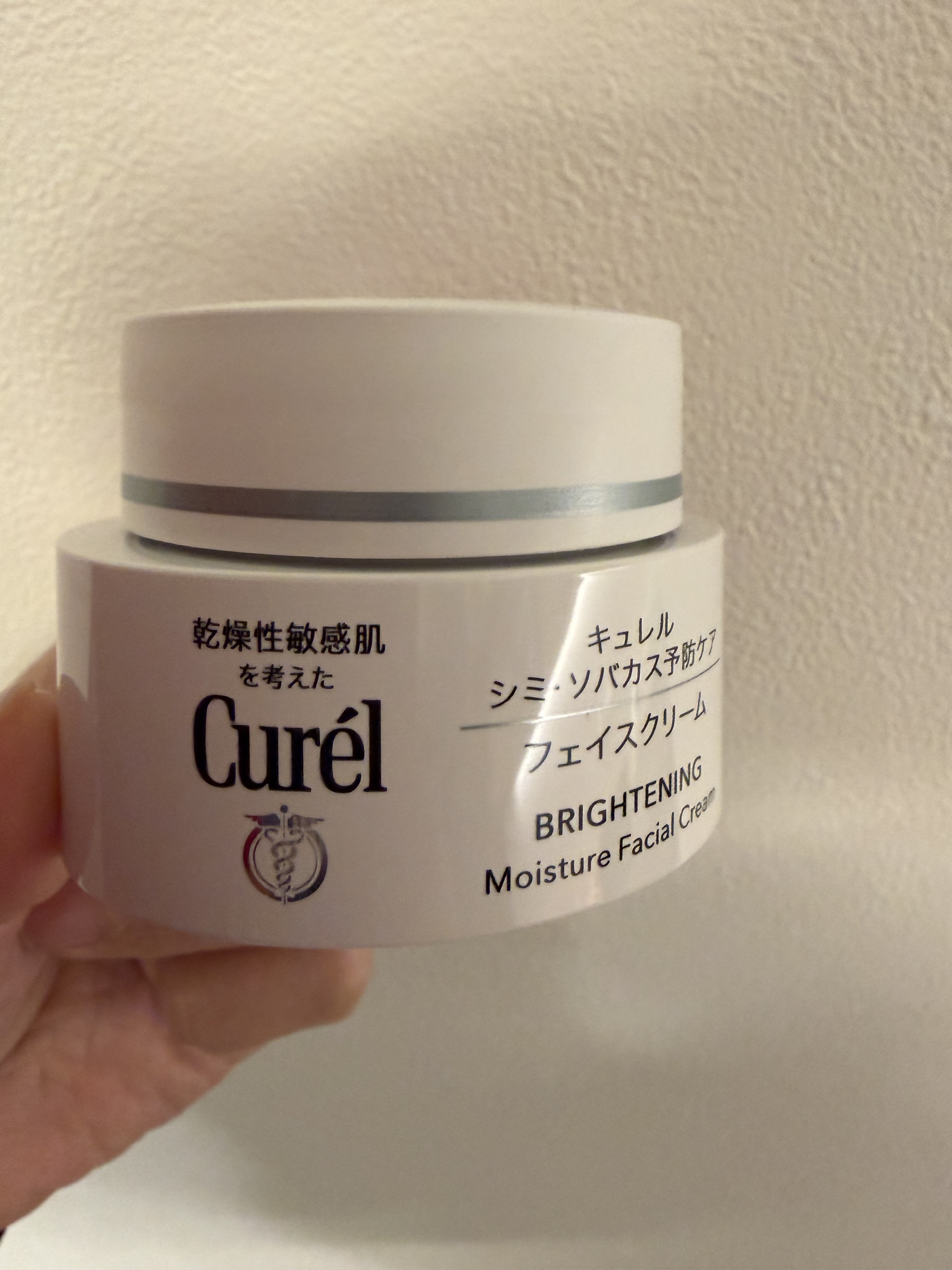 シミ・ソバカス予防ケア　フェイスクリーム/キュレル/フェイスクリームを使ったクチコミ（1枚目）