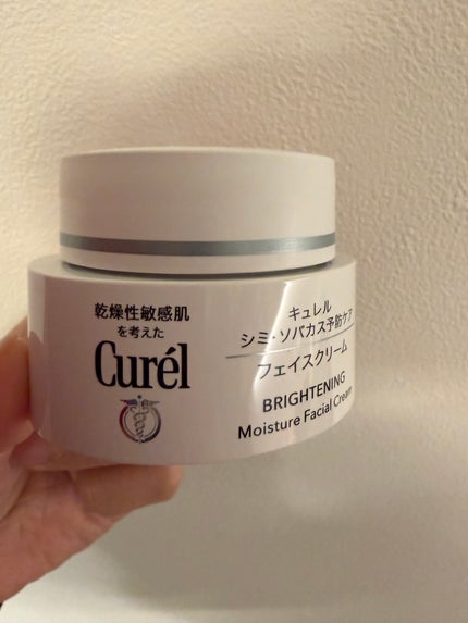 シミ・ソバカス予防ケア フェイスクリーム/キュレル/フェイスクリームを使ったクチコミ(1枚目)