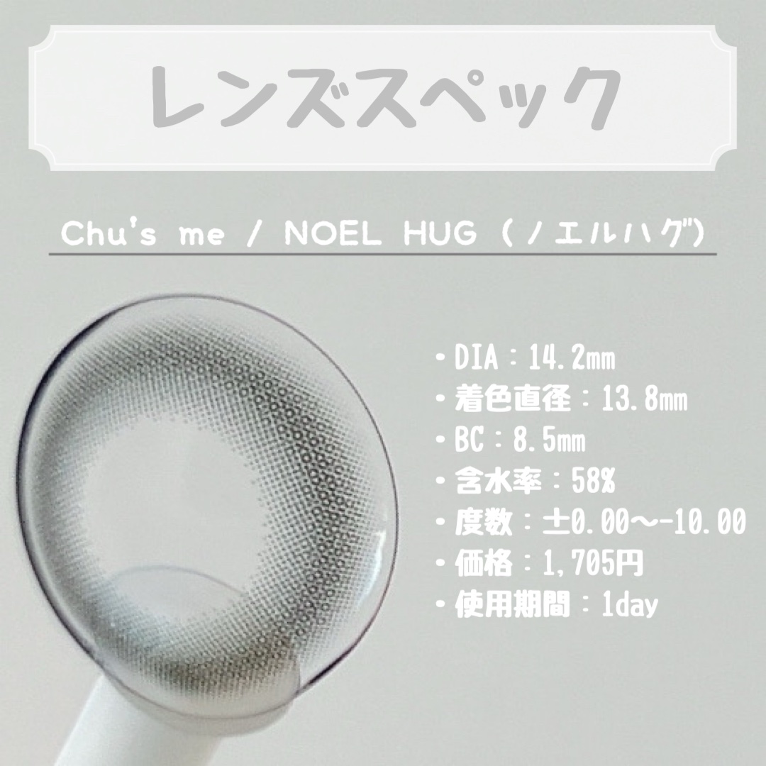 Chu's me 1day/Chu's me/ワンデー（１DAY）カラコンを使ったクチコミ（2枚目）